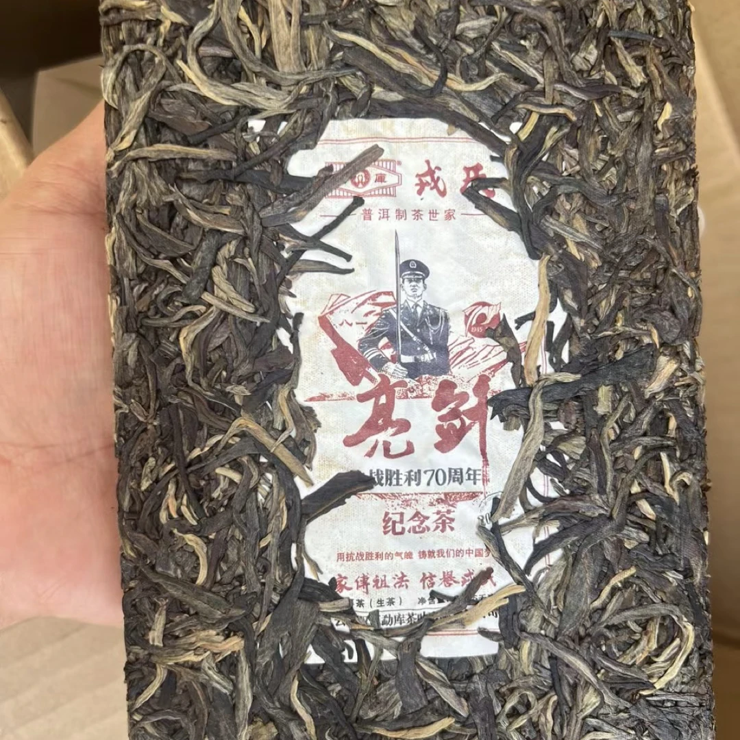 勐库戎氏2015亮剑纪念茶普洱生茶典藏茶品昆明干仓高香刚烈浑厚