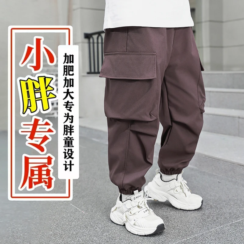 胖男童工装裤春秋款男童裤子2025新款儿童中大童秋装洋气冲锋裤薄