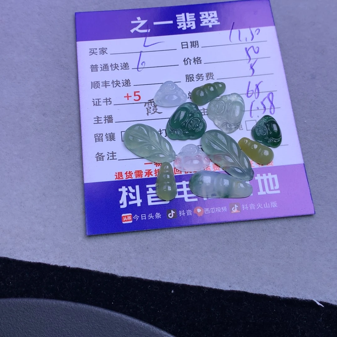 颈饰未镶嵌翡翠L***丹