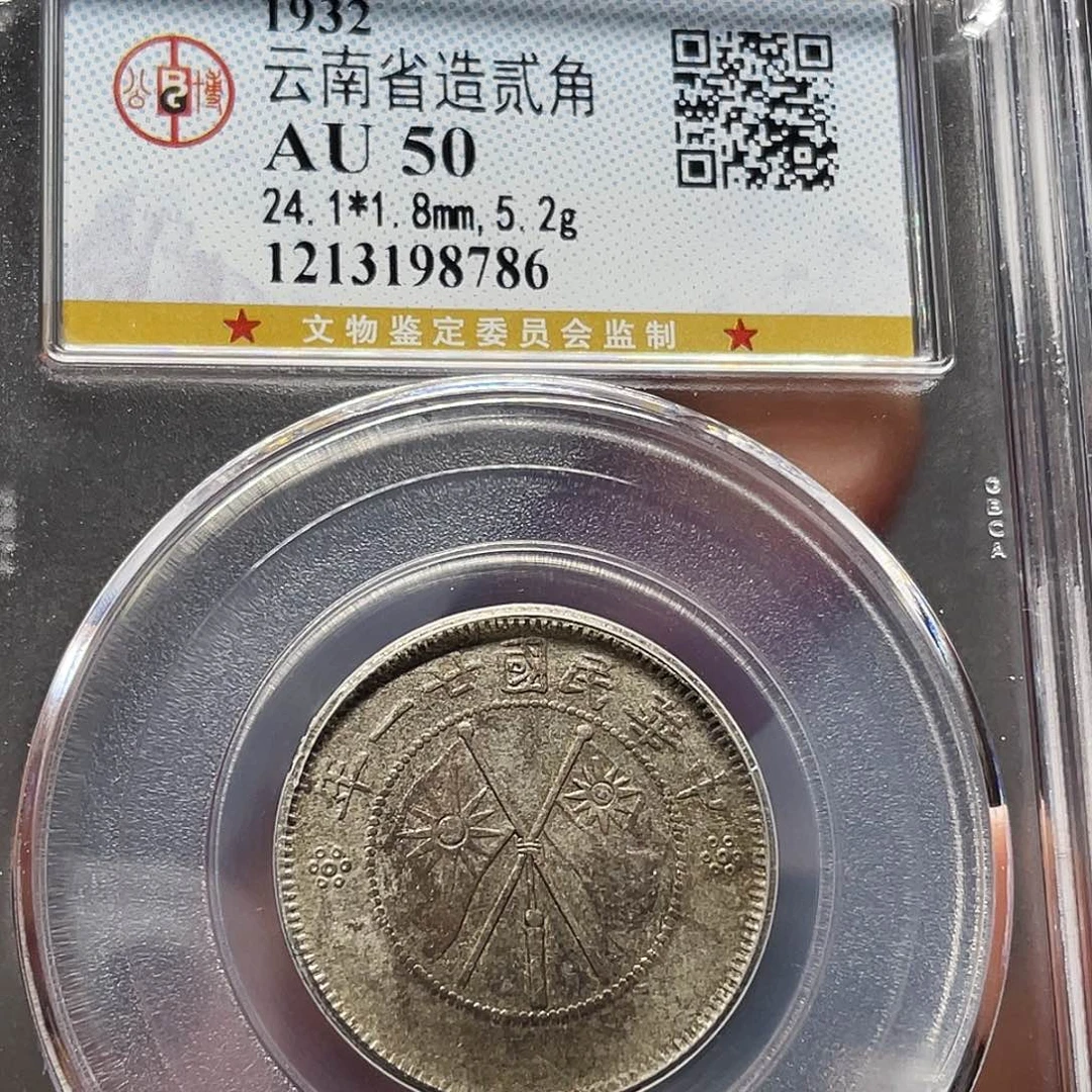 银如图所说的一个