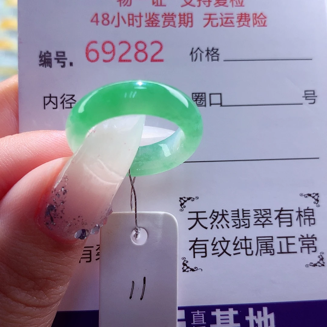翡翠未镶嵌戒指天然