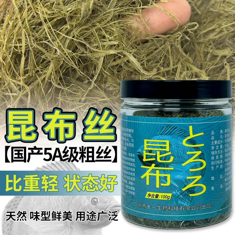 丸九钓鱼正品昆布丝海带泥饵料特级拉拉糊水母状态粉鲫鱼鱼饵黑坑