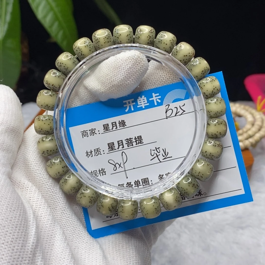 吊坠星月菩提B25……