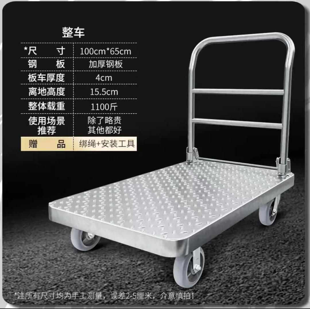 钢板车平板手推车搬运车加厚承重拖车小推车拉货折叠小拉车