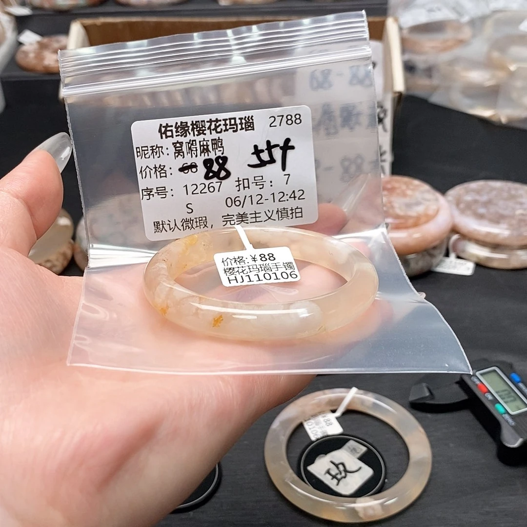 玛瑙/玉髓手镯合金窝**鸭