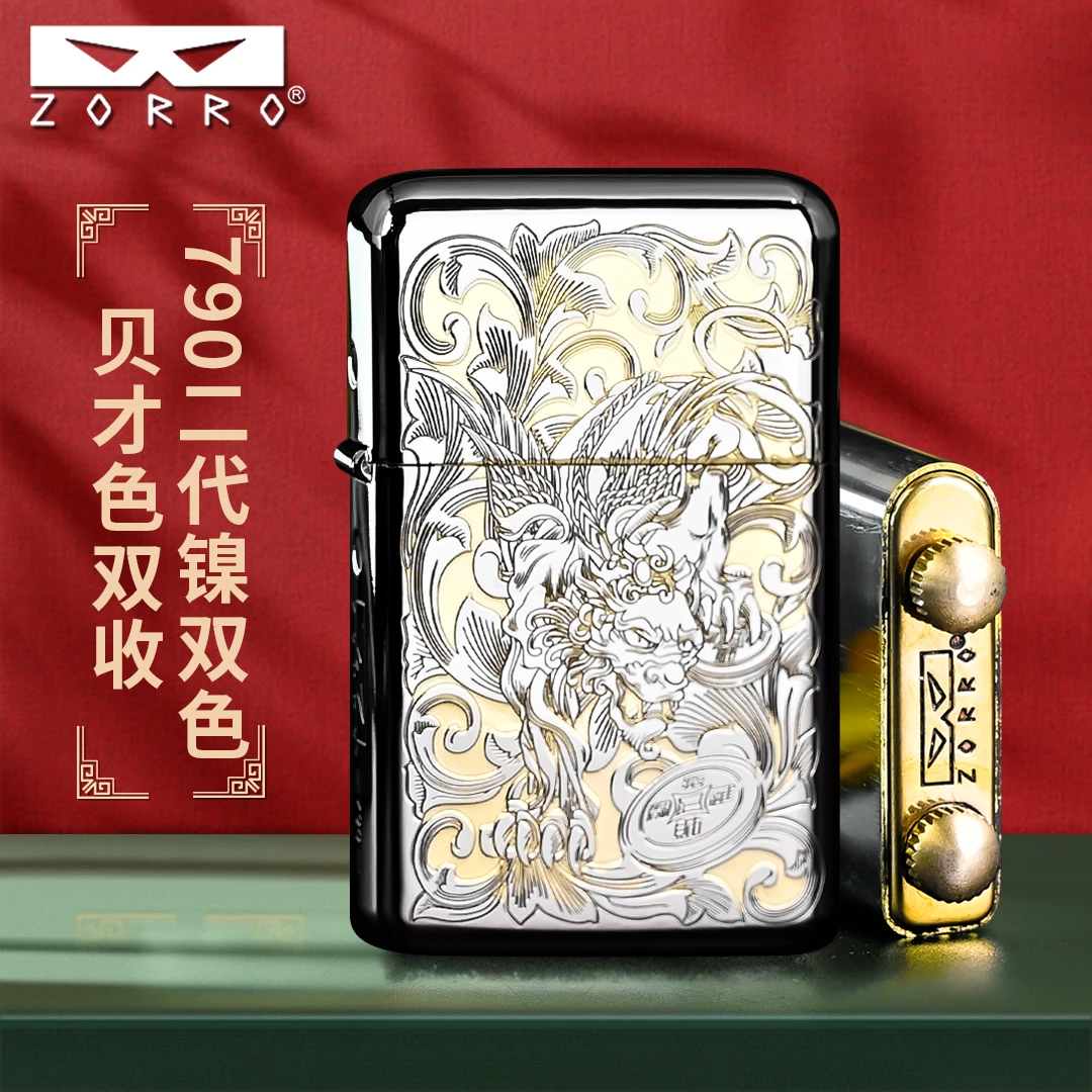 ZORRO佐罗二代790财色双收煤油打火机男士定位珠机芯精雕高档