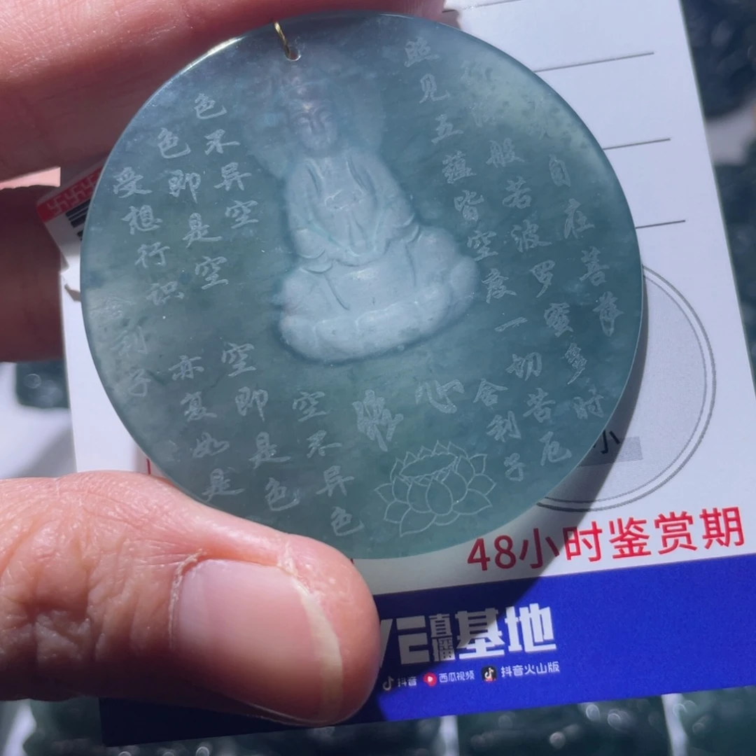 定制翡翠未镶嵌观音