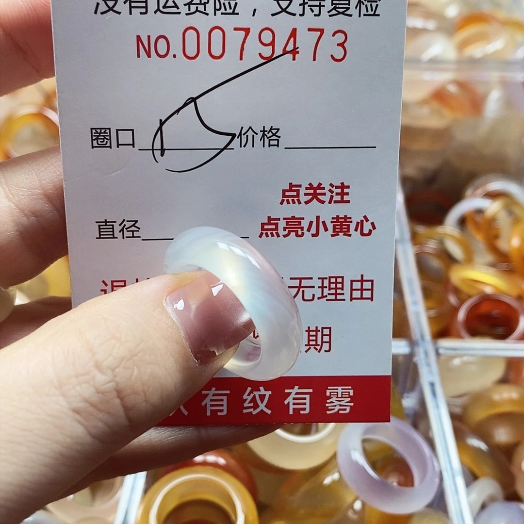 未镶嵌戒指玛瑙/玉髓
