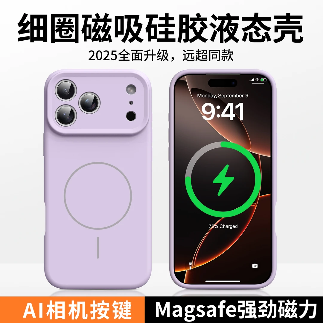 适用于苹果17promax手机壳液态硅胶磁吸ai拍照按键全包网红男女款