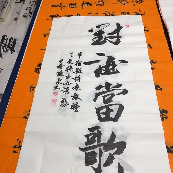 书法老师精品书法