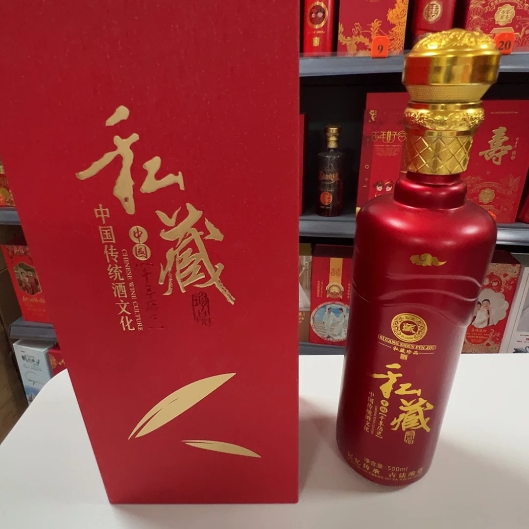 全红私藏套装包邮