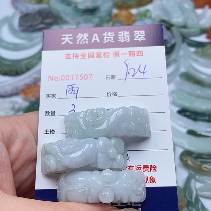 颈饰未镶嵌翡翠雨**风