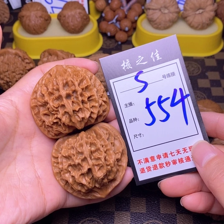 吊坠文玩核桃51帝王554