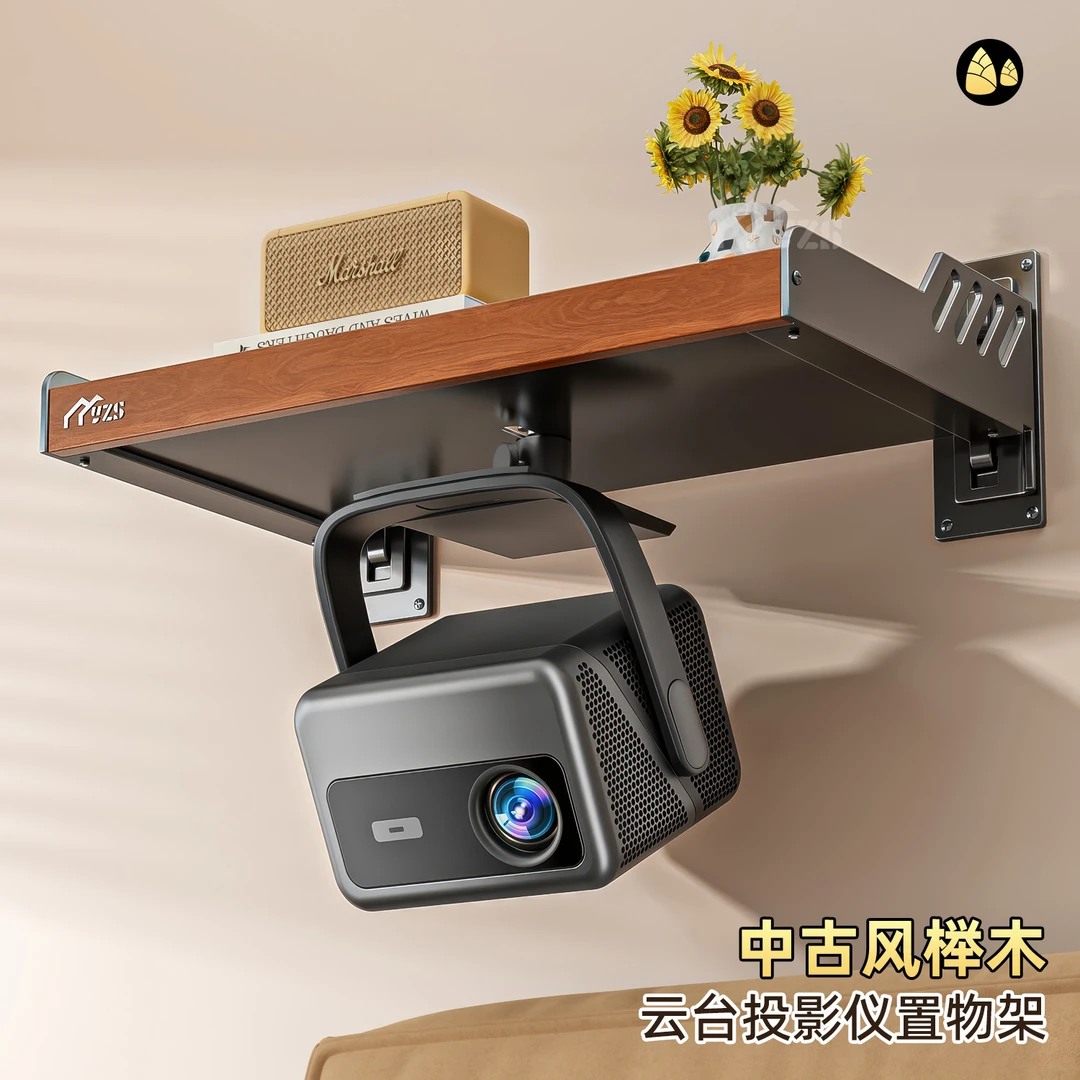 胡桃木投影仪支架吊装置物架床头云台吊架路由器壁挂机顶盒壁挂架