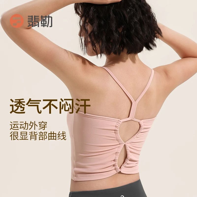 Fieder/翡勒新品蝶影背心性感抽绳露背镂空瑜伽普拉提日常健身