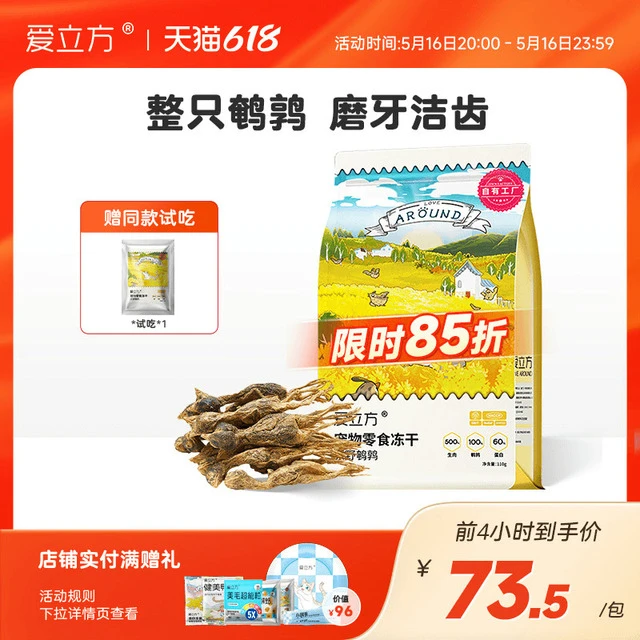 爱立方鹌鹑冻干猫咪零食生骨肉猫粮宠物营养磨牙鹌鹑冻干猫零食