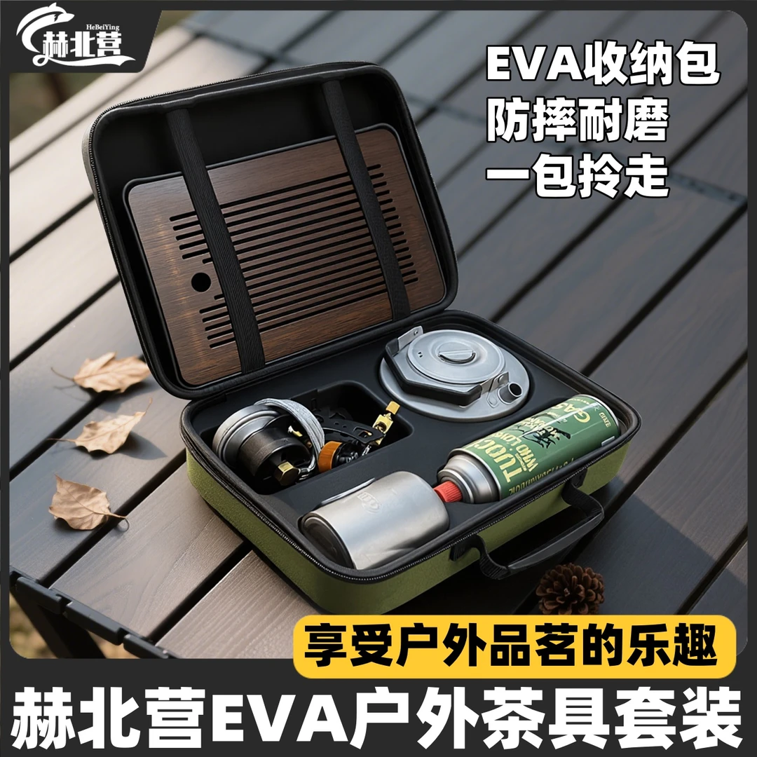 户外旅行茶具套装野外功夫茶泡茶便携露营烧水茶具装备户外茶生活