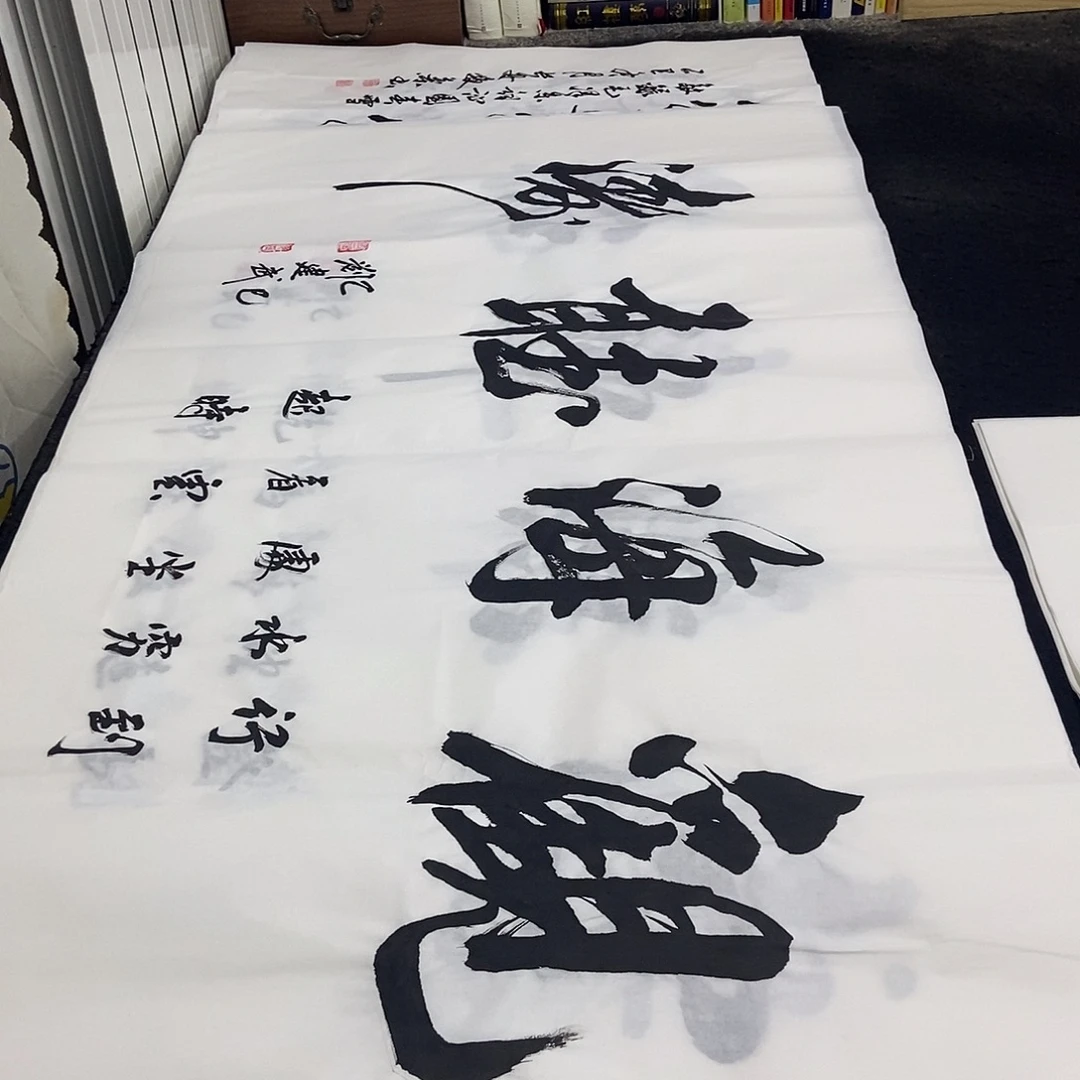 书法老师精品书法