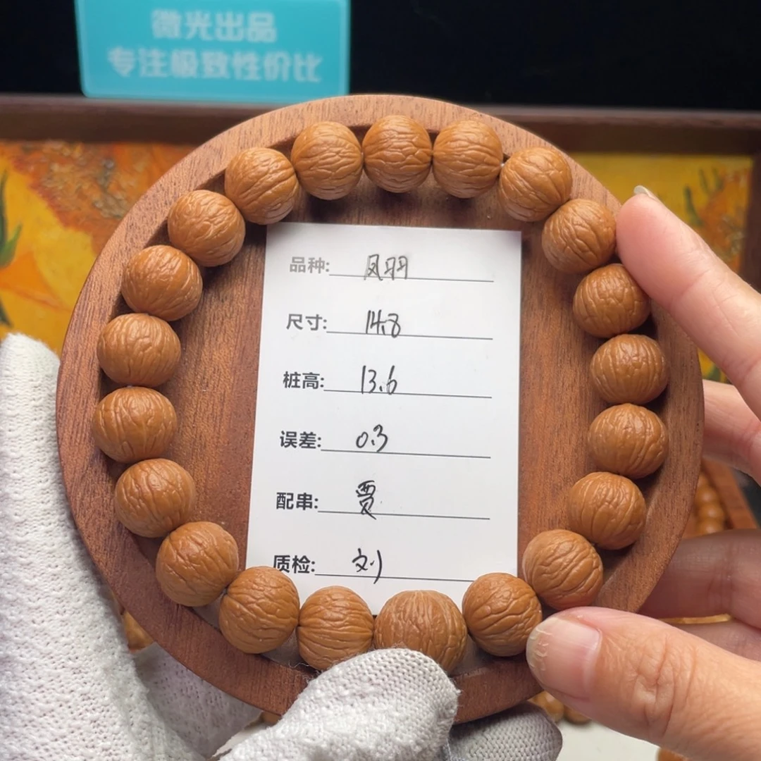 发***心猴头核桃吊坠凤羽