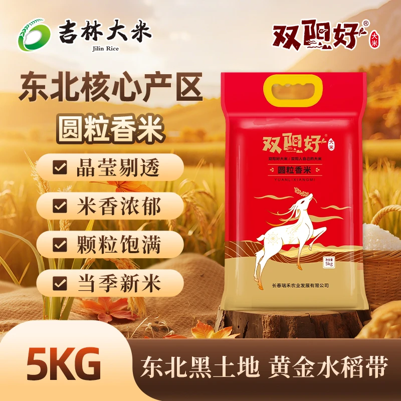 吉林大米（瑞禾）小粒香