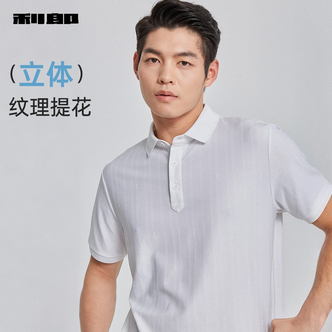【毛巾提花】利郎官方Polo衫男士夏季新款休闲男款T恤短袖polo