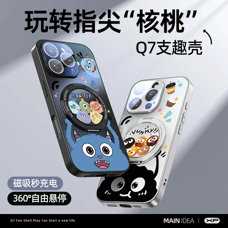【Q7支趣壳】适用苹果16promax手机壳新款苹果15磁吸防摔保护壳高级