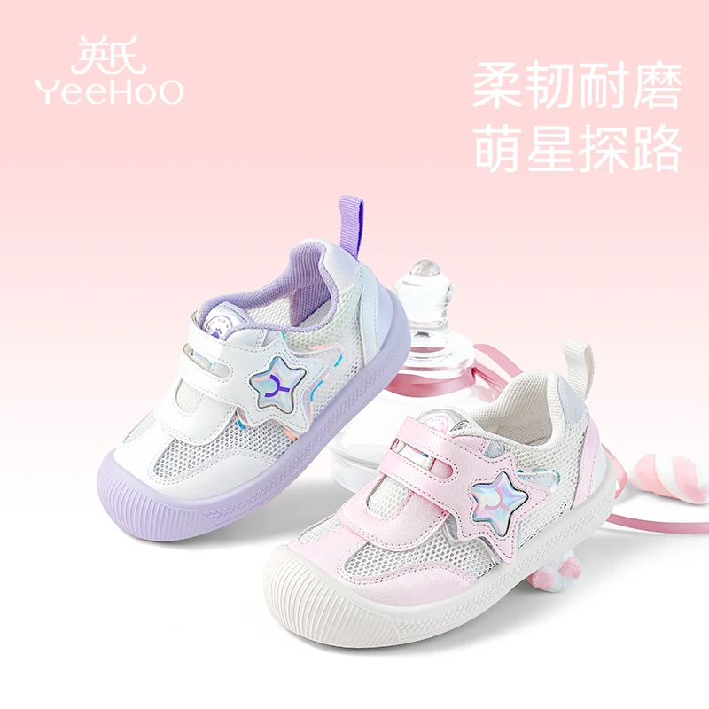 英氏童鞋女童运动鞋夏季宝宝舒爽透气户外运动鞋小童网面鞋子6004