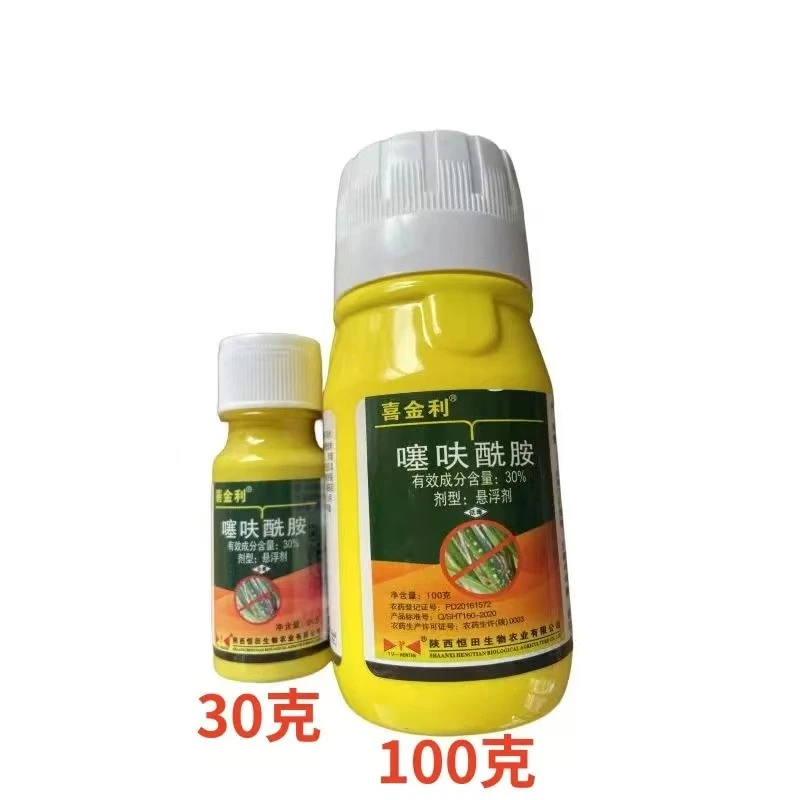 恒田喜金利30%噻呋酰胺杀菌剂水稻纹枯病花生韭菜白绢病杀菌剂