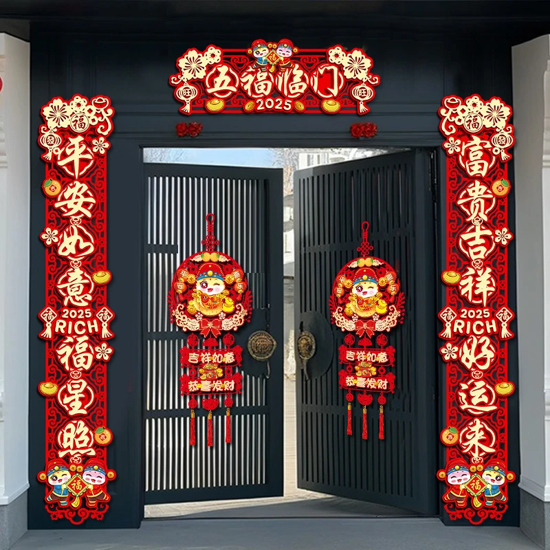 别墅新年春联2025新款蛇年春节福字大门贴过年农村自建房装饰对联