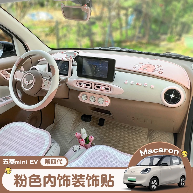 五菱宏光mini四门版四代马卡龙车内装饰中控仪表全套改装内饰布置