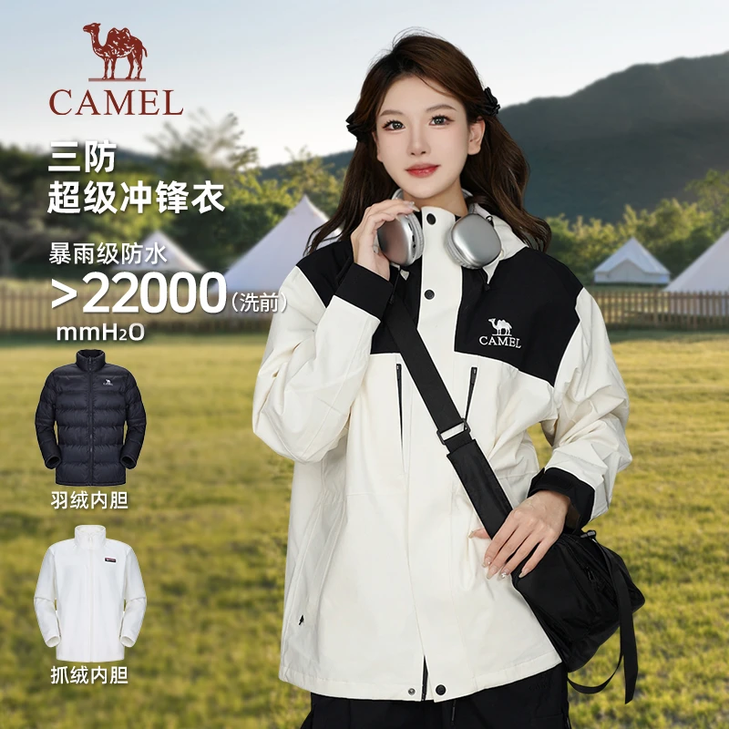 【飞流】骆驼户外五合一羽绒冲锋衣防风防水雅丹风保暖登山服0604
