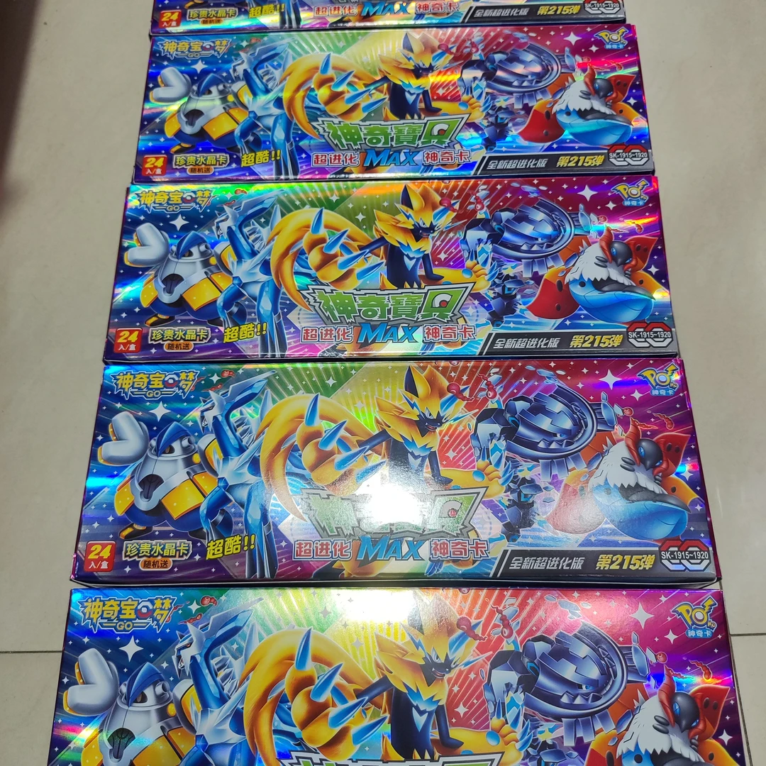 神奇宝贝超进化神奇卡玩具精灵宝可梦1元包卡片卡包