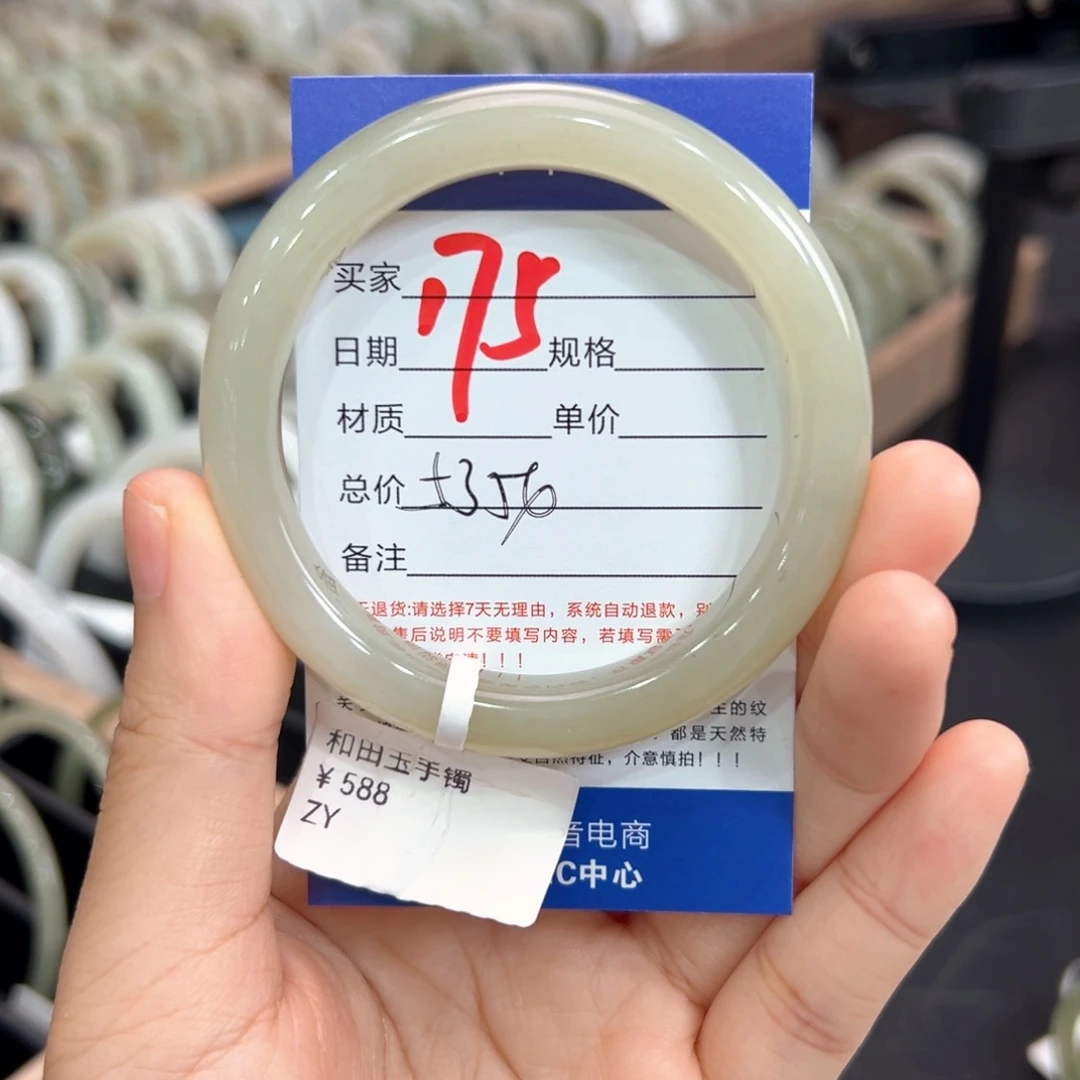 未镶嵌手镯和田玉