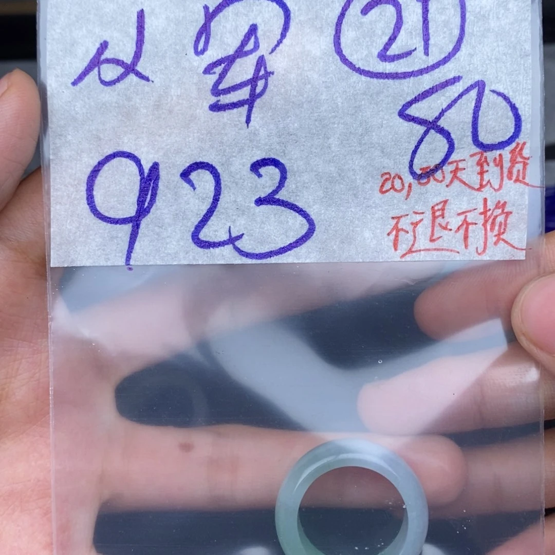 未镶嵌定制翡翠小*