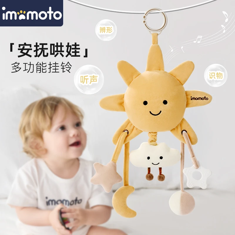 imomoto新生儿推车玩具挂件床铃婴儿车载悬挂式宝宝音乐拉铃挂件