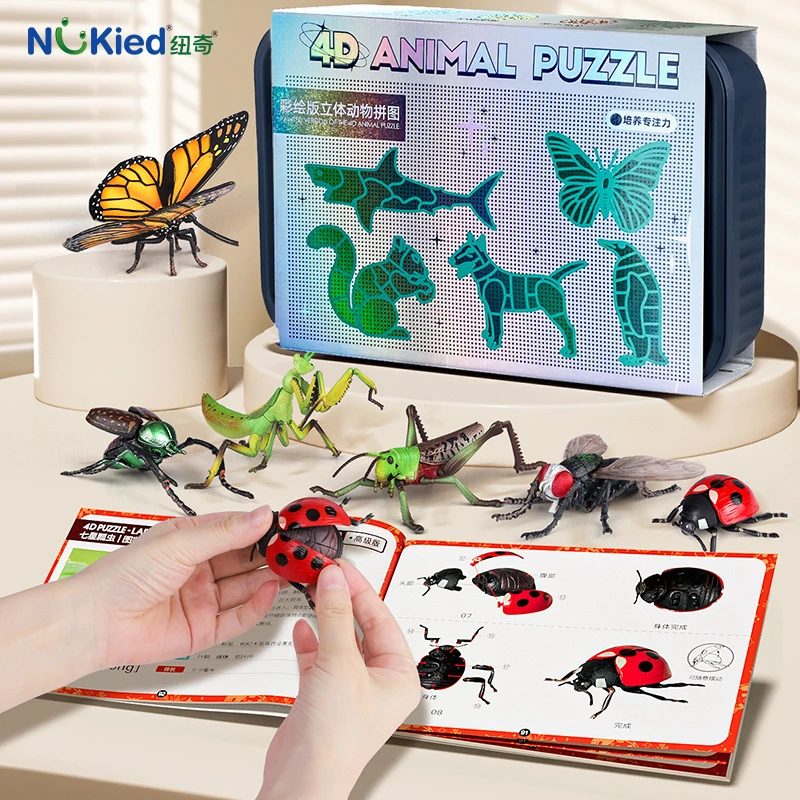 NUKied/纽奇4D拼装动物模型儿童仿真玩具动物园农场儿童拼装玩具