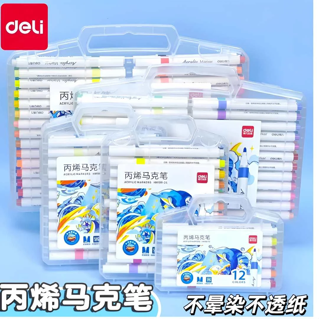 得力丙烯马克笔全套盒装免按压防水速干水性儿童绘画马克笔水彩笔