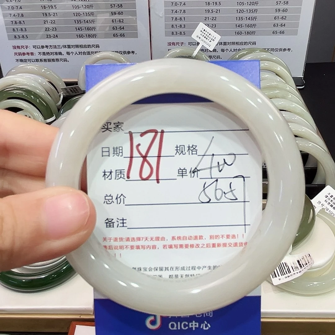 和田玉手镯未镶嵌