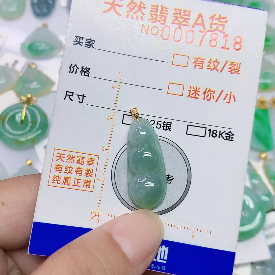 翡翠18K金镶嵌颈饰豆子