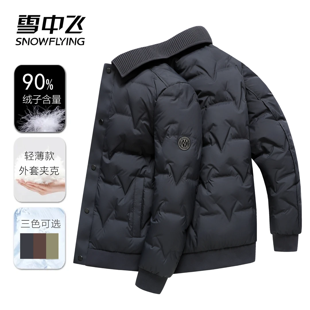 雪中飞90鸭绒轻薄款保暖翻领商务休闲秋冬季羽绒服9870