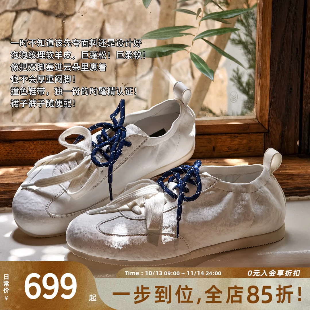 A美洋MEIYANG 麻薯休闲鞋【商场同款】 舒适度泡泡羊皮平底鞋-周二