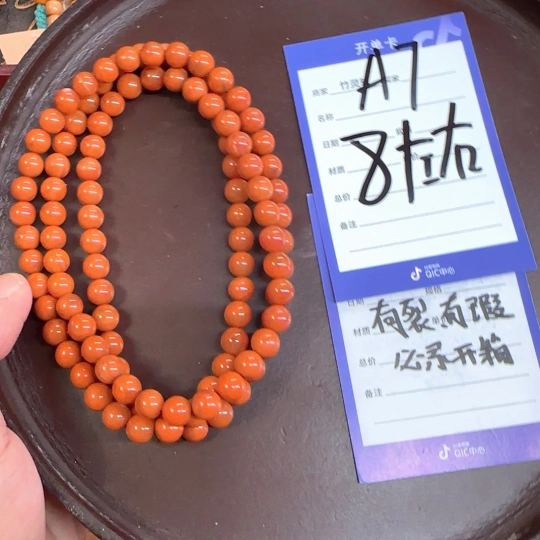 玛瑙/玉髓未镶嵌珠宝奇石南红长串