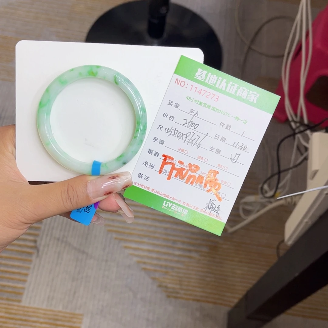 未镶嵌手镯翡翠多人