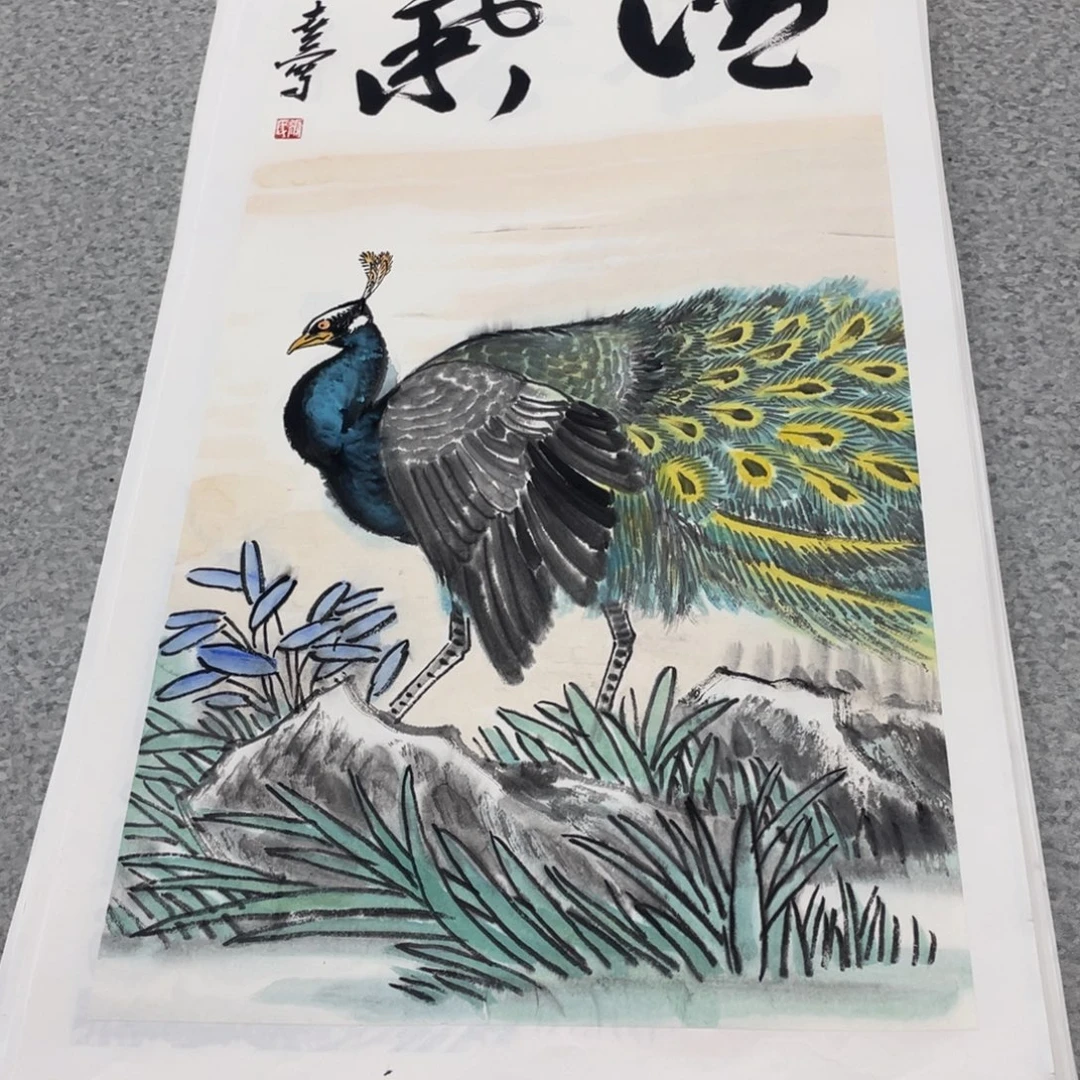 国画2平尺国画作品