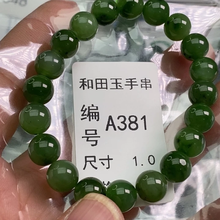 手链未镶嵌和田玉