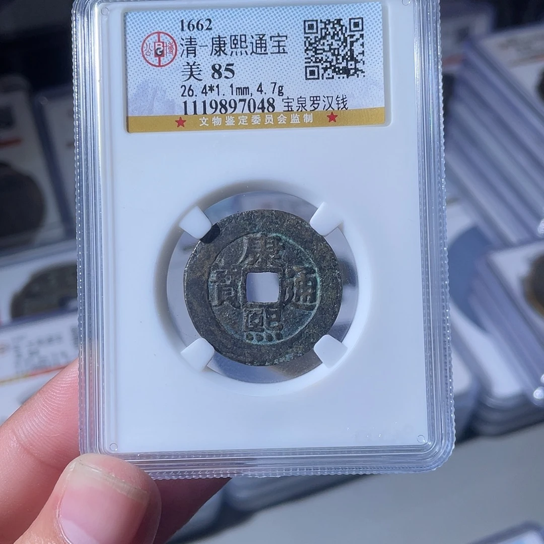 铜CD评级封装盒子币一个7048