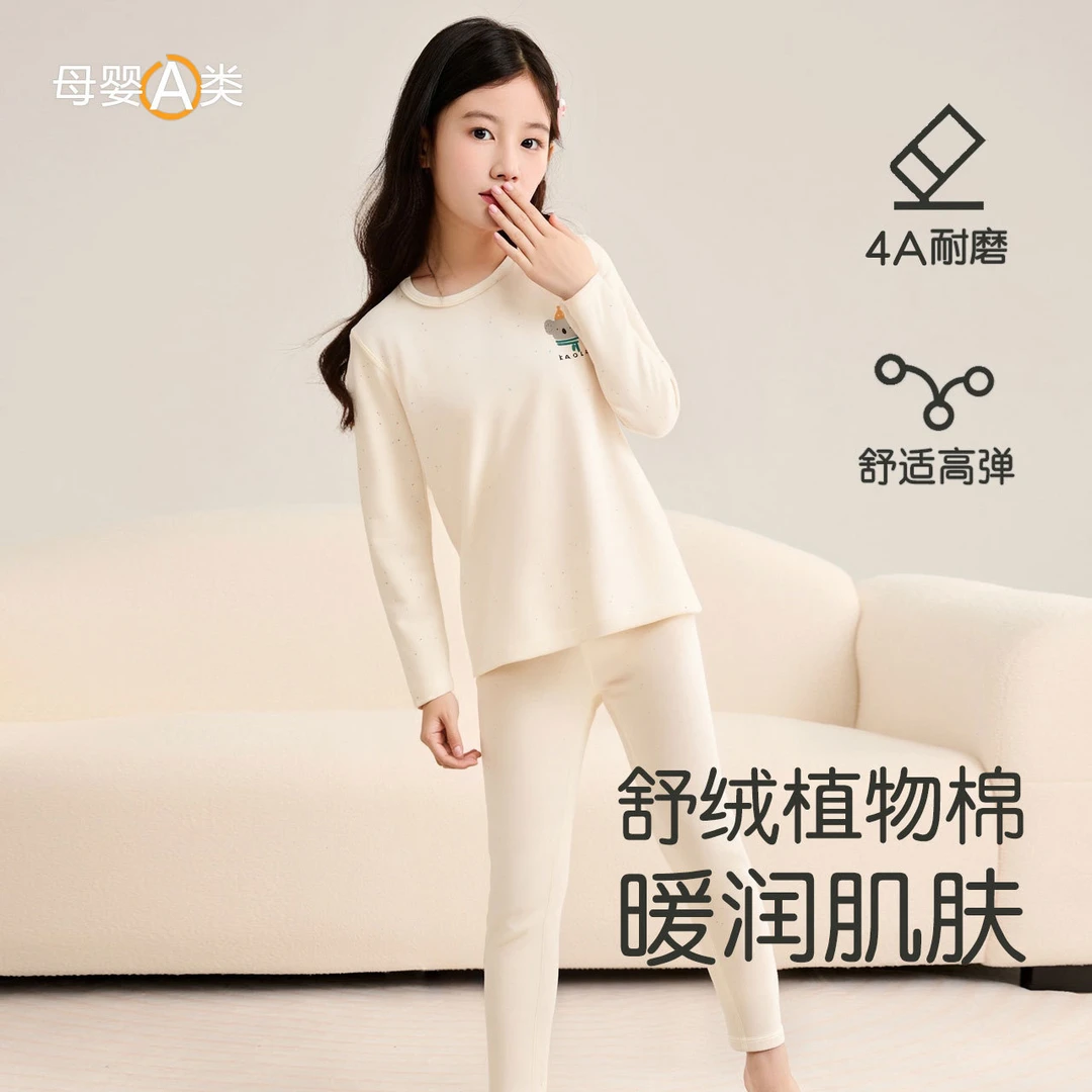 秋冬季儿童秋衣秋裤亲肤宝宝内衣套装加厚中大童无骨保暖家居睡衣