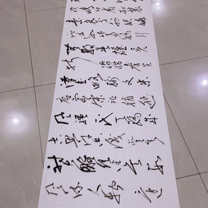 书法尤老师书法作品雪