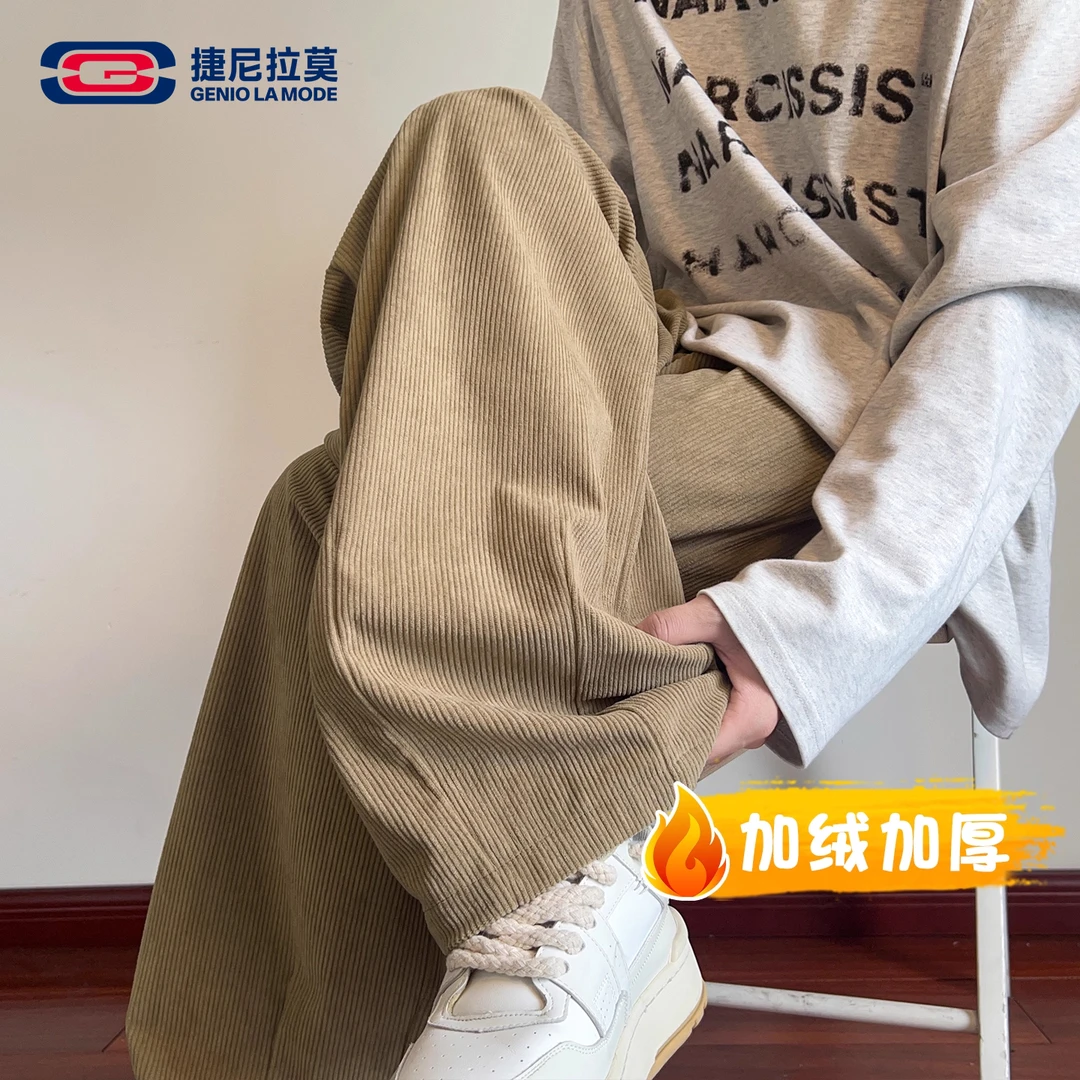 【敖瑞鹏代言】GENIOLAMODE美式灯芯绒卫裤男秋冬加绒阔腿休闲长裤