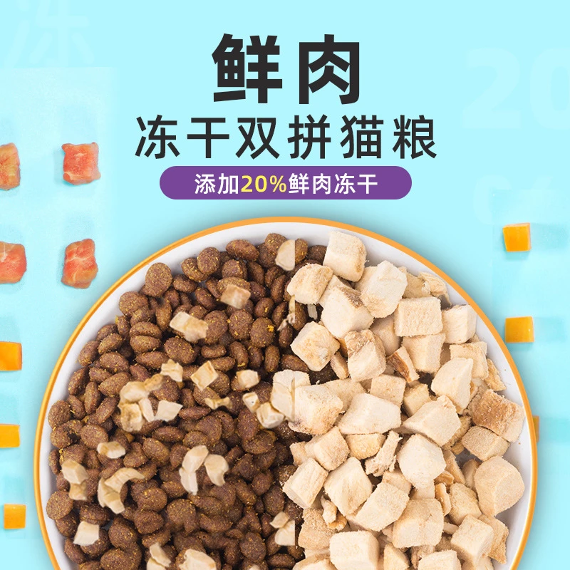 MYFOODIE/麦富迪划算双拼大袋小包装猫咪金渐层蓝猫批发